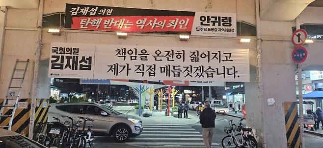 김재섭 국민의힘 의원이 새롭게 지역구에 내건 현수막. / 사진=김재섭 의원실