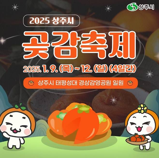 상주시 제공.