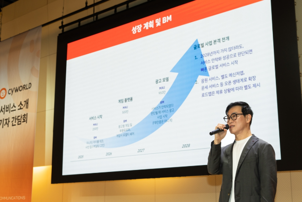 발표하는 함영철 싸이커뮤니케이션즈 대표/사진=연합뉴스