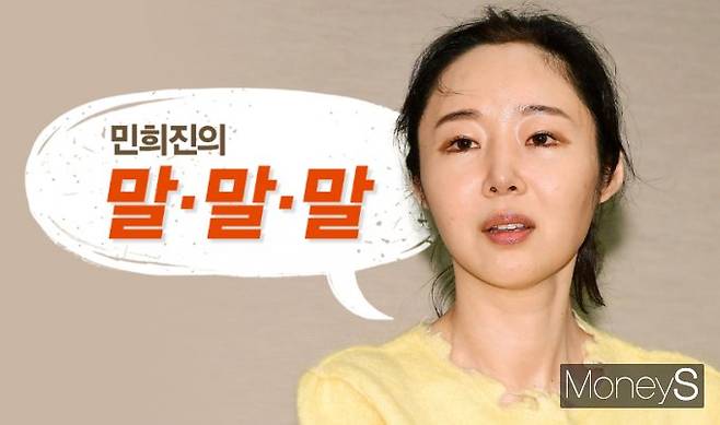 민희진 전 대표. /그래픽=강지호 기자