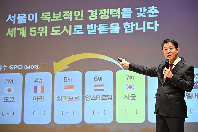 오세훈 서울시장. [서울시 제공]