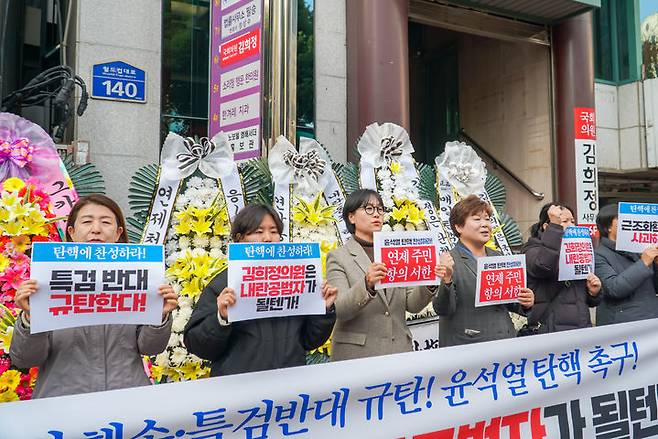[부산=뉴시스] 부산 야당과 연제구 주민들은 11일 국민의힘 김희정 의원 사무실 앞에서 기자회견을 열었다 이들은 지난 10일 김 의원 지역 사무실 앞에 배달된 근조화환을 훼손한 당직자들에 대해 항의하고 김 의원을 향해 윤석열 대통령 탄핵 입장을 밝히라고 촉구했다. (사진=진보당 부산시당 제공) 2024.12.11. photo@newsis.com *재판매 및 DB 금지
