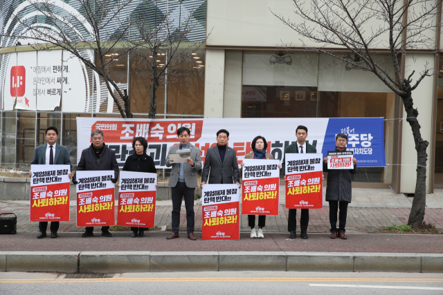 ▲박철원 익산시의회 더불어민주당 원내대표와 김경진 시의장, 시의원 등은 지난 9일 익산시 어양동에 있는 조배숙 의원 사무실 앞에서 피켓 시위를 벌이기도 했다. ⓒ익산시의회