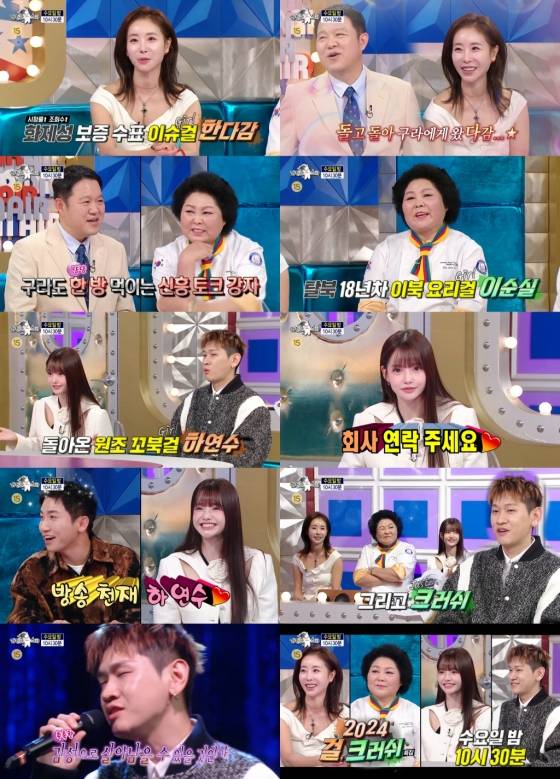 /사진제공=SBS '라디오스타'