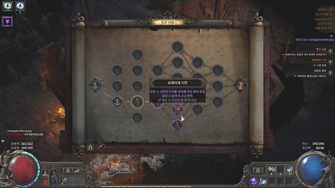 - 아무거나 고르면 자체 하드 모드가 되기 십상이니 주의한다