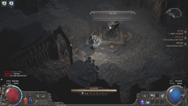 - 희귀 몬스터 2마리만 잡으면 되는데, 패턴이 쉬워서 선호하는 시련이다