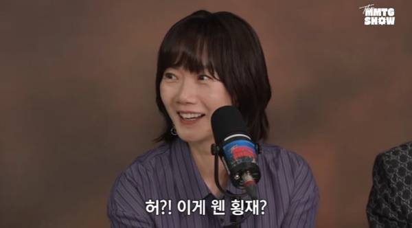 유튜브 채널 'MMTG 문명특급' 캡처