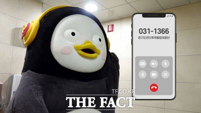 경기도젠더폭력통합대응단이 딥페이크 범죄의 위험성을 알리기 위해 EBS 마스코트 ‘펭수’, 다음 포털사이트와 함께 도민 대상 공익 캠페인을 전개하고 있다./경기도여성가족재단