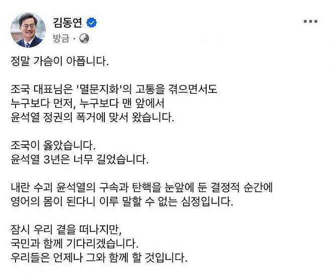 김동연 경기도지사가 12일 자신의 SNS에 올린 글