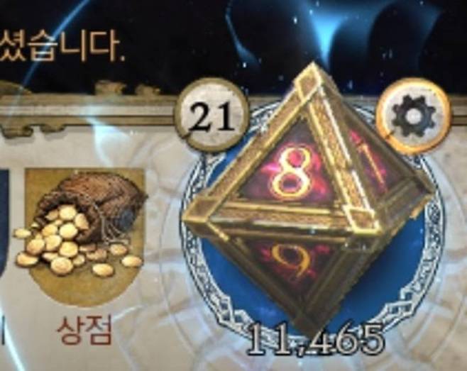 주사위 언제 다 쓰지...?