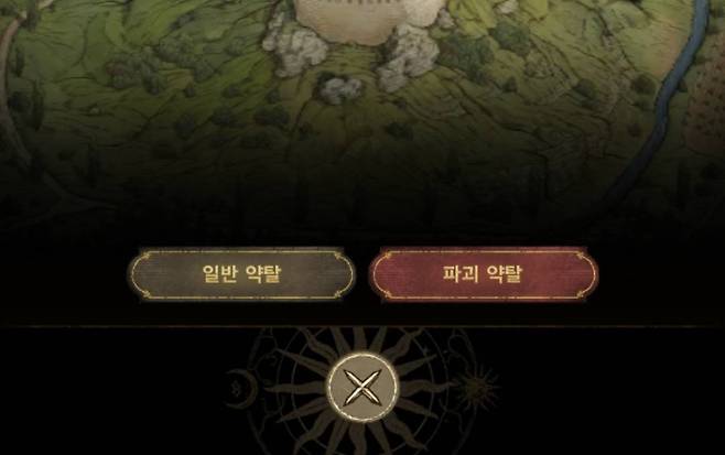 일반 약탈과 파괴 약탈 선택이 가능하다