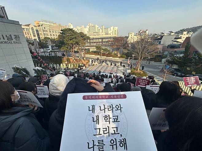 동덕여대 재학생 제공