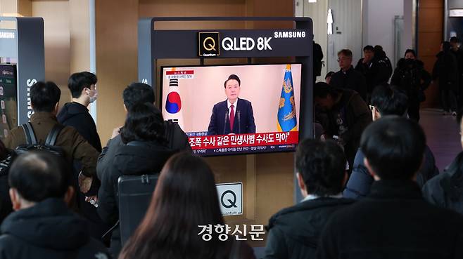 12일 오전 서울 용산구 서울역에서 시민들이 윤석열 대통령의 긴급 성명 발표를 지켜보고 있다. 권도현 기자