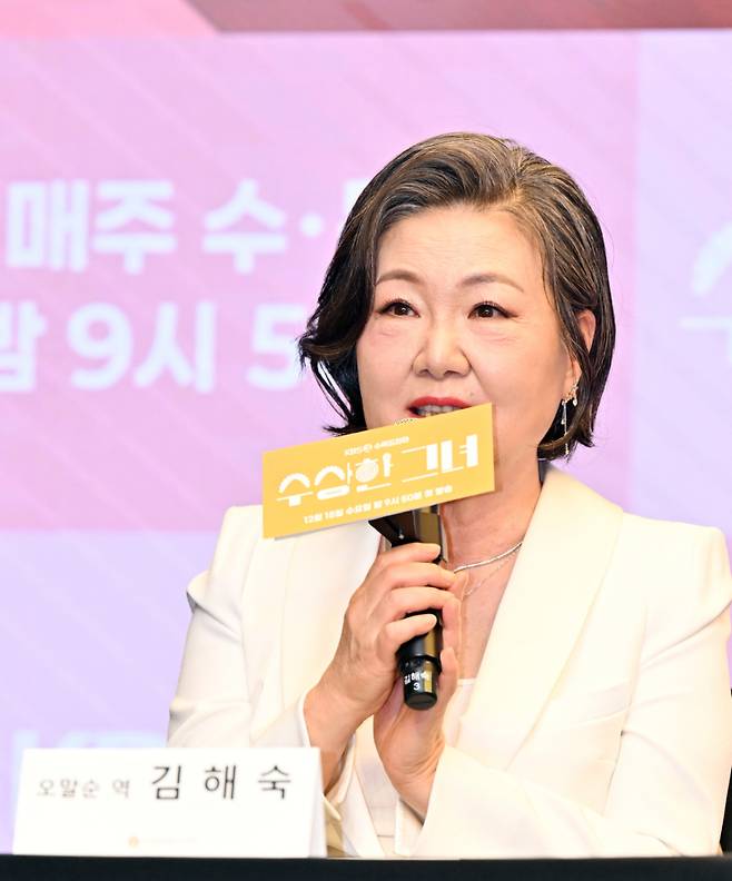 배우 김해숙. KBS.