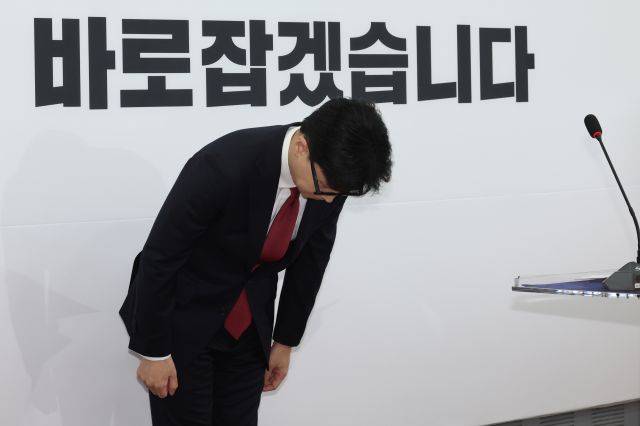 국민의힘 한동훈 대표가 12일 오전 서울 여의도 국회에서 열린 긴급 기자회견에서 사죄의 인사를 하고 있다. 연합뉴스
