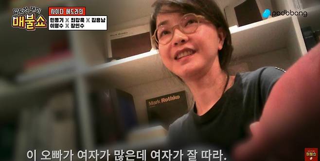 사진=유튜브 채널 ‘매불쇼’