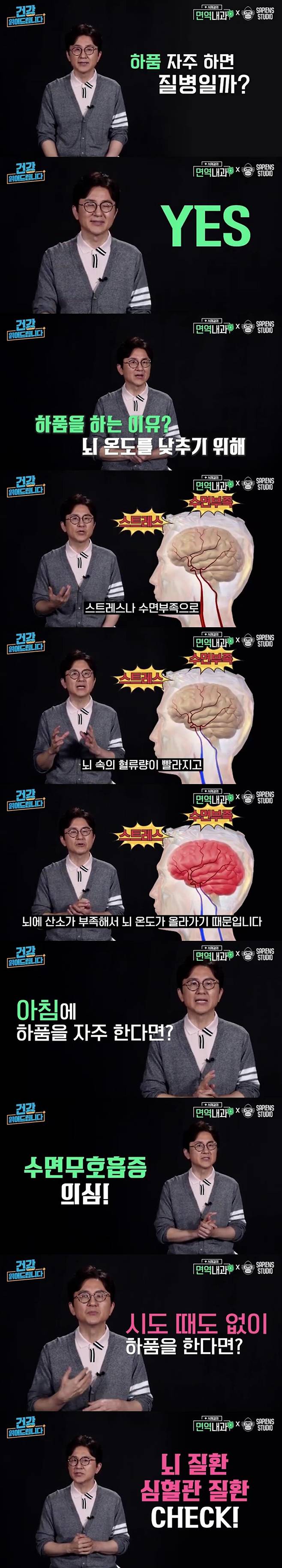 하품 자주하면 위험한 이유 | 피티원