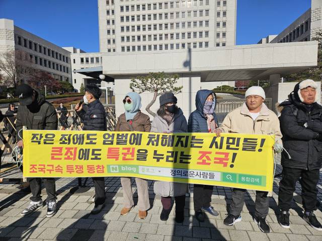 12일 조국 조국혁신당 대표의 대법원 선고를 앞두고 반대 측이 대법원 정문 앞에서 모여 발언하고 있다. 박민주 기자