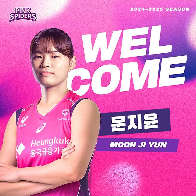 ▲ 문지윤 ⓒ흥국생명 핑크스파이더스