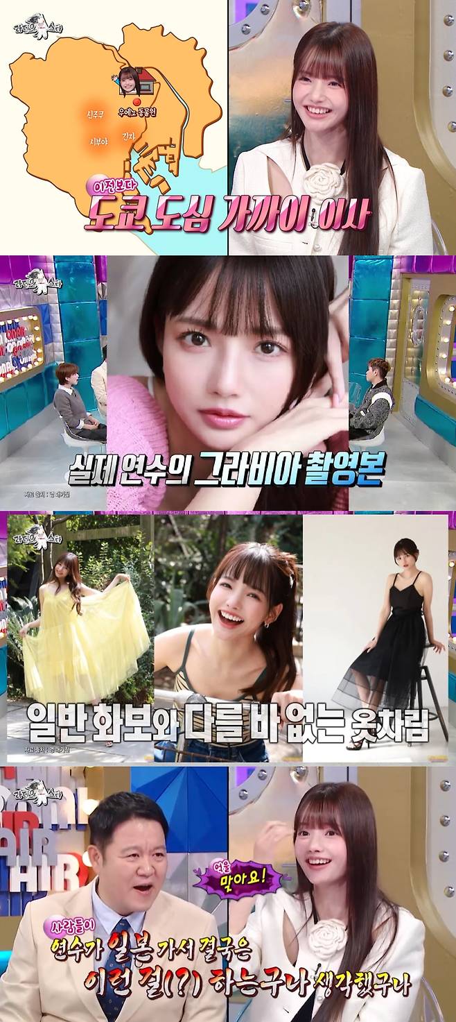 하연수 / 사진=MBC 라디오스타
