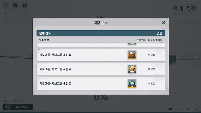 - 보상 편차가 크지는 않으니 억지로 끝까지 밀 필요는 없다