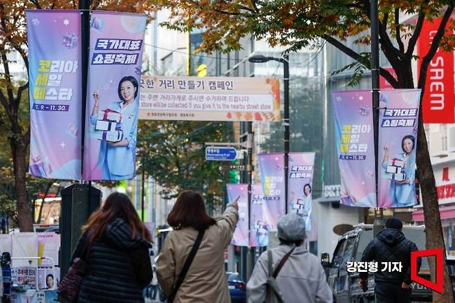 서울 중구 명동거리에 2024 코리아세일페스타를 알리는 현수막이 걸려 있다. 강진형 기자