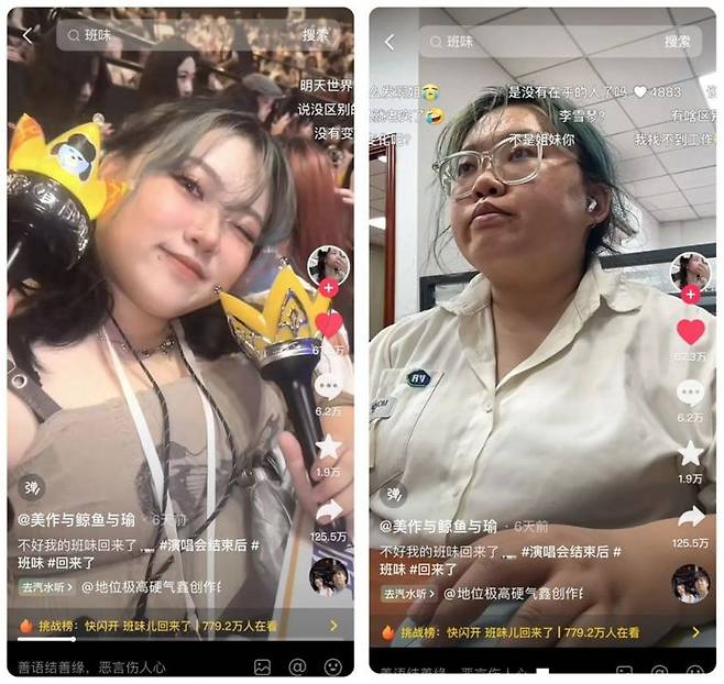 중국 청년 직장인의 출근 전후 비교 모습 [사진출처=바이두]