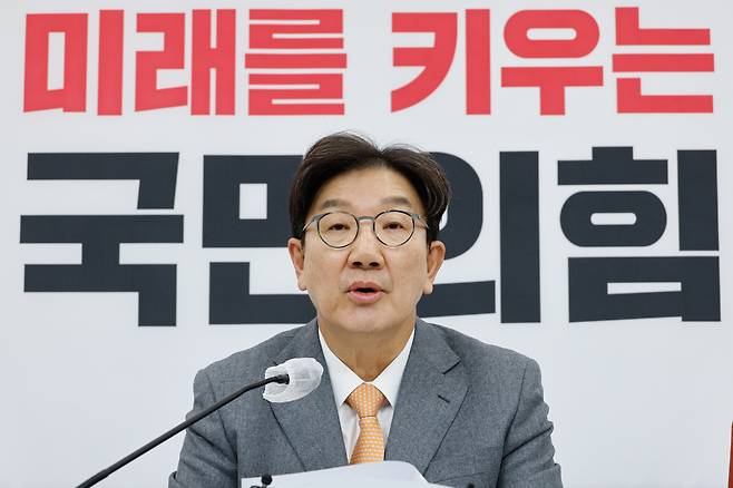 권성동 국민의힘 원내대표가 13일 오후 서울 여의도 국회에서 현안 관련 기자간담회를 하고 있다./뉴스1