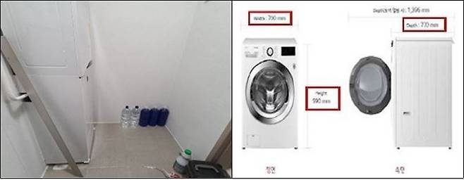 국토교통부의 하자심사·분쟁조정 사례집에 담긴 좁은 세탁실 사례의 현장 사진. /국토부 제공