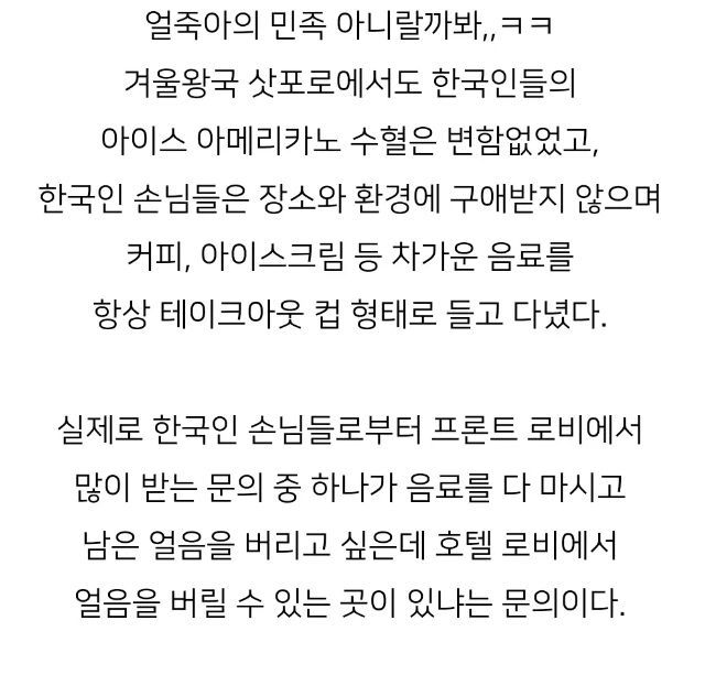 image.png 일본 호텔 직원이 한국인을 구분하는 방법.