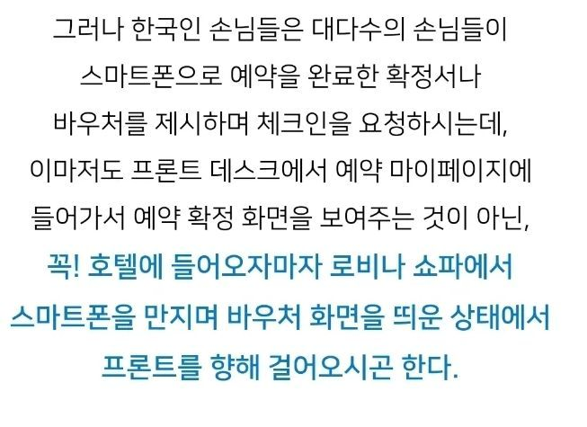 image.png 일본 호텔 직원이 한국인을 구분하는 방법.