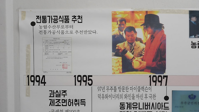 덕유와이너리/사진=류한나래 여행+ PD
