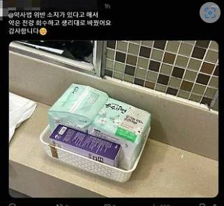 윤석열 대통령 탄핵 집회 인근 여자화장실에 상비약과 핫팩등 여성 시민들을 위한 용품이 등장했다. /사진=엑스(X·옛 트위터) 캡쳐
