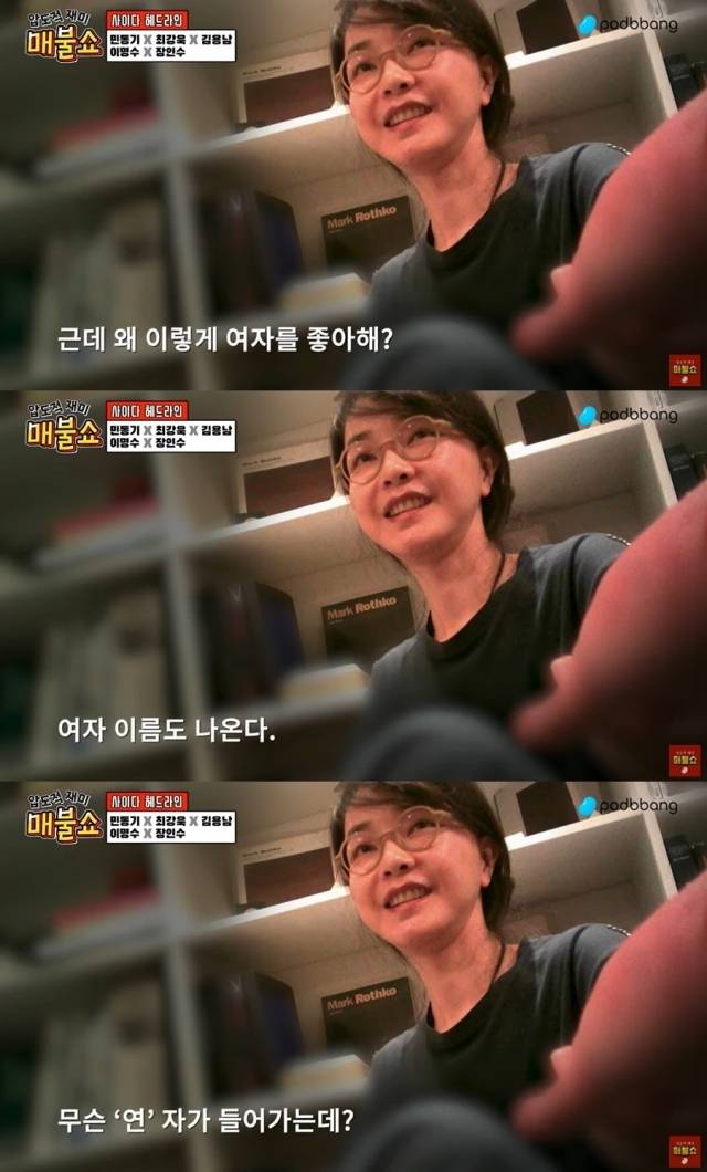 이명수 기자의 비공개 영상. / '서울의 소리'