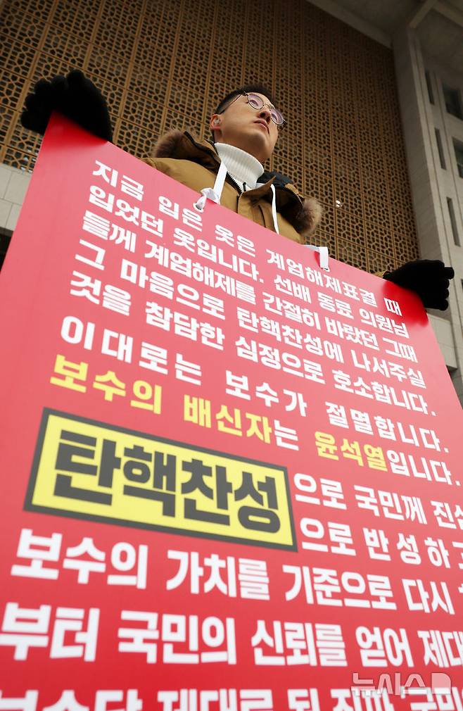 [서울=뉴시스] 고승민 기자 = 김상욱 국민의힘 의원이 13일 서울 여의도 국회에서 윤석열 대통령의 탄핵을 촉구하며 1인시위를 하고 있다. 2024.12.13. kkssmm99@newsis.com