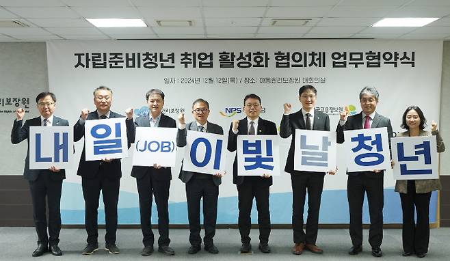 아동권리보장원은 12월 12일 아동권리보장원 대회의실에서 7개 기관과 함께 '자립준비청년 취업 활성화 협의체' 업무협약을 체결했다. 아동권리보장원 제공