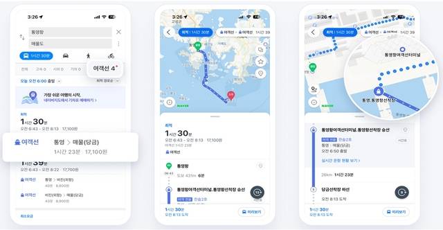 네이버 지도 ‘대중교통 길찾기’ 기능에서 섬이나 여객선 터미널 등을 출발지나 목적지로 검색 시 여객선 이동 항로 등을 표출하는 모습. 해양수산부