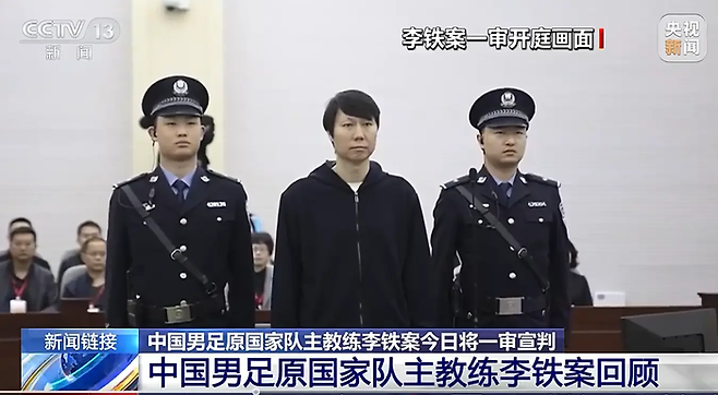 중국 CCTV 캡처