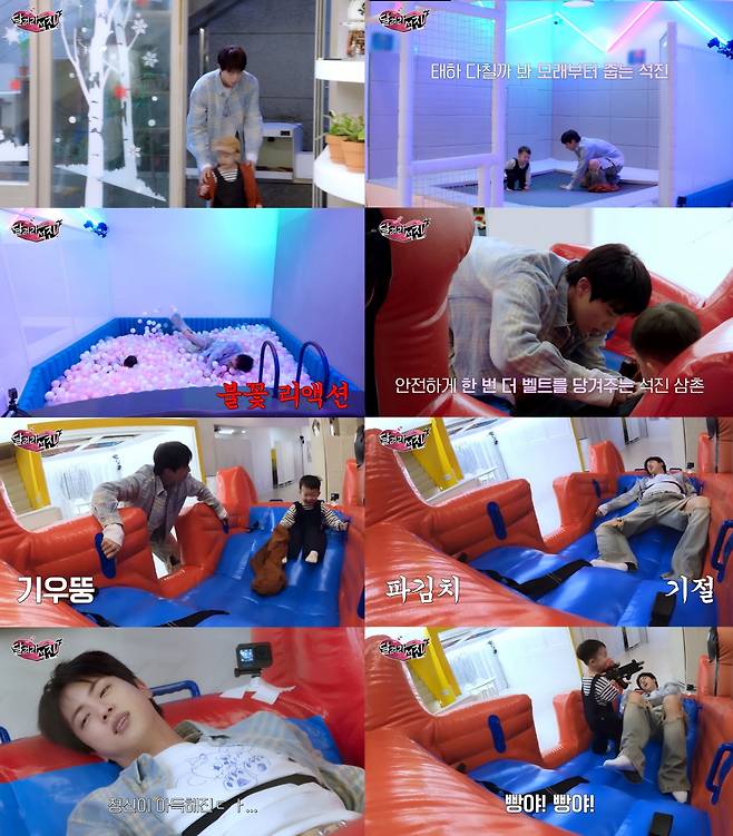 김석진씨 결혼하고 싶네요♥ 방탄소년단 진 '달려라 석진', 전 세계 뜨거운 인기