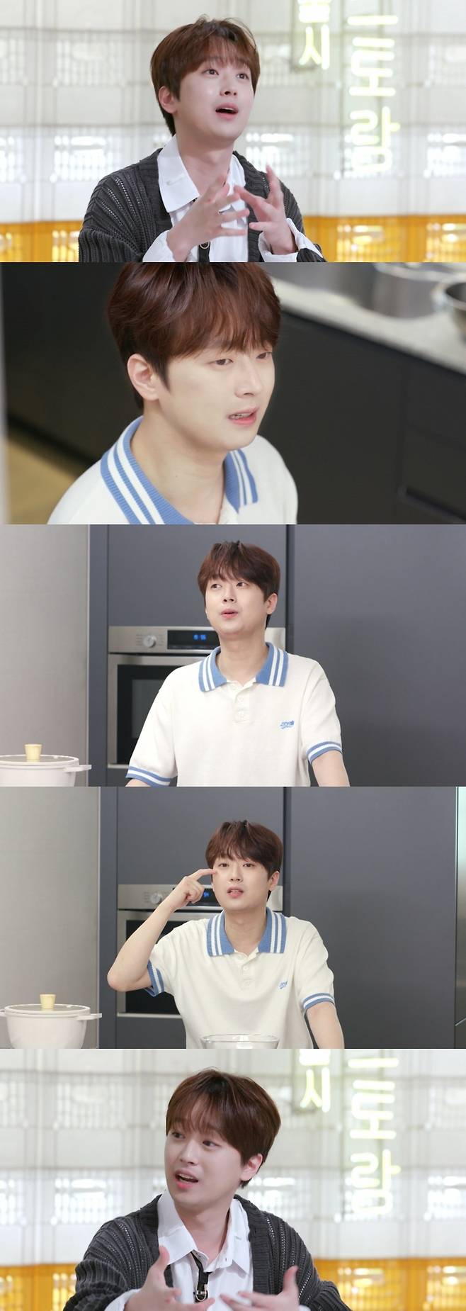 ‘편스토랑’. 사진| KBS2