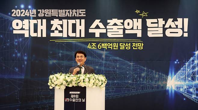 강원도, 역대 최대 수출액 달성 [강원도 제공.재판매 및 DB 금지]