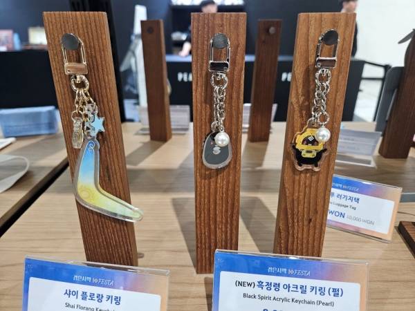 - 샤이 플로랑 키링은 탐나네