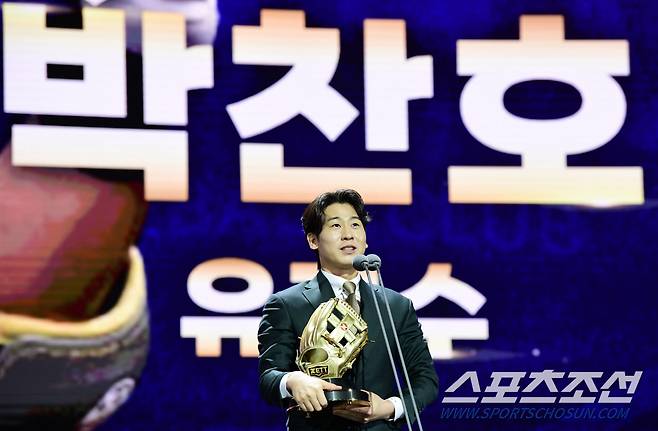 유격수 부문 골든글러브 수상하는 박찬호.
