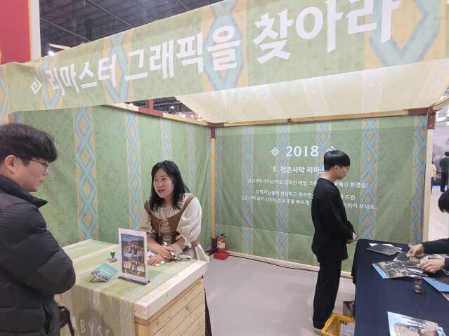 펄어비스 검은사막 10주년 페스타