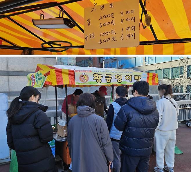 경기도 분당의 한 붕어빵 노점. 3마리에 2000원이다. 슈크림 앙금은 1마리에 1000원이었다. /정상혁 기자