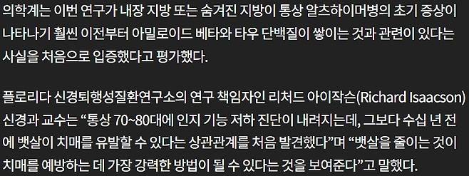 2.jpg 뱃살 많을수록 알츠하이머 치매에 걸릴 위험 커진다