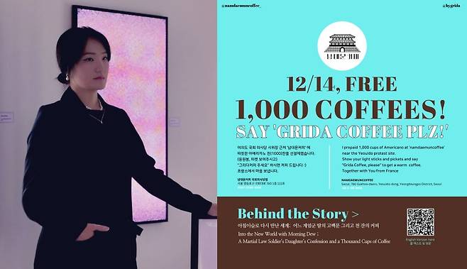 큐레이터 그리다 씨./사진=엑스 갈무리