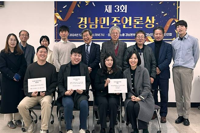 경남민주언론시민연합 제공