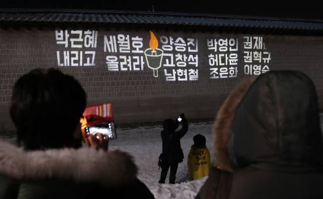 ▲ 2017년 1월 21일 13차 박근혜 퇴진 집회. ⓒ연합뉴스