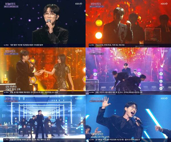 사진=KBS2 ‘불후의 명곡’